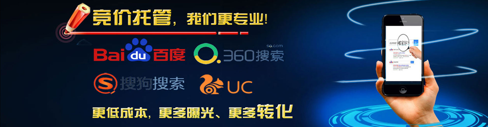 武邑百度广告竞价
